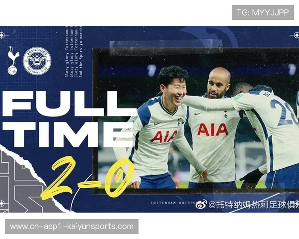 热刺2-0完胜布伦特福德,西蒙斯传射建功 热刺2-0完胜布伦特福德,西蒙斯传射建功