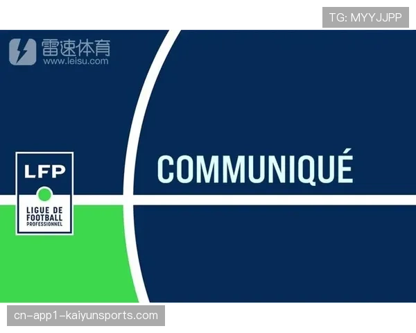 法乙联赛寻求独立媒体版权包销售，引发与法甲联盟的利益辩论